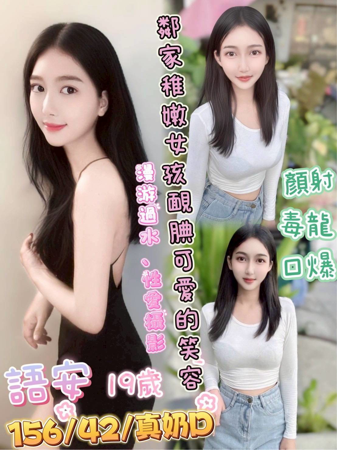 極漱台北外送 橘子 售樓小姐 鋼琴老師